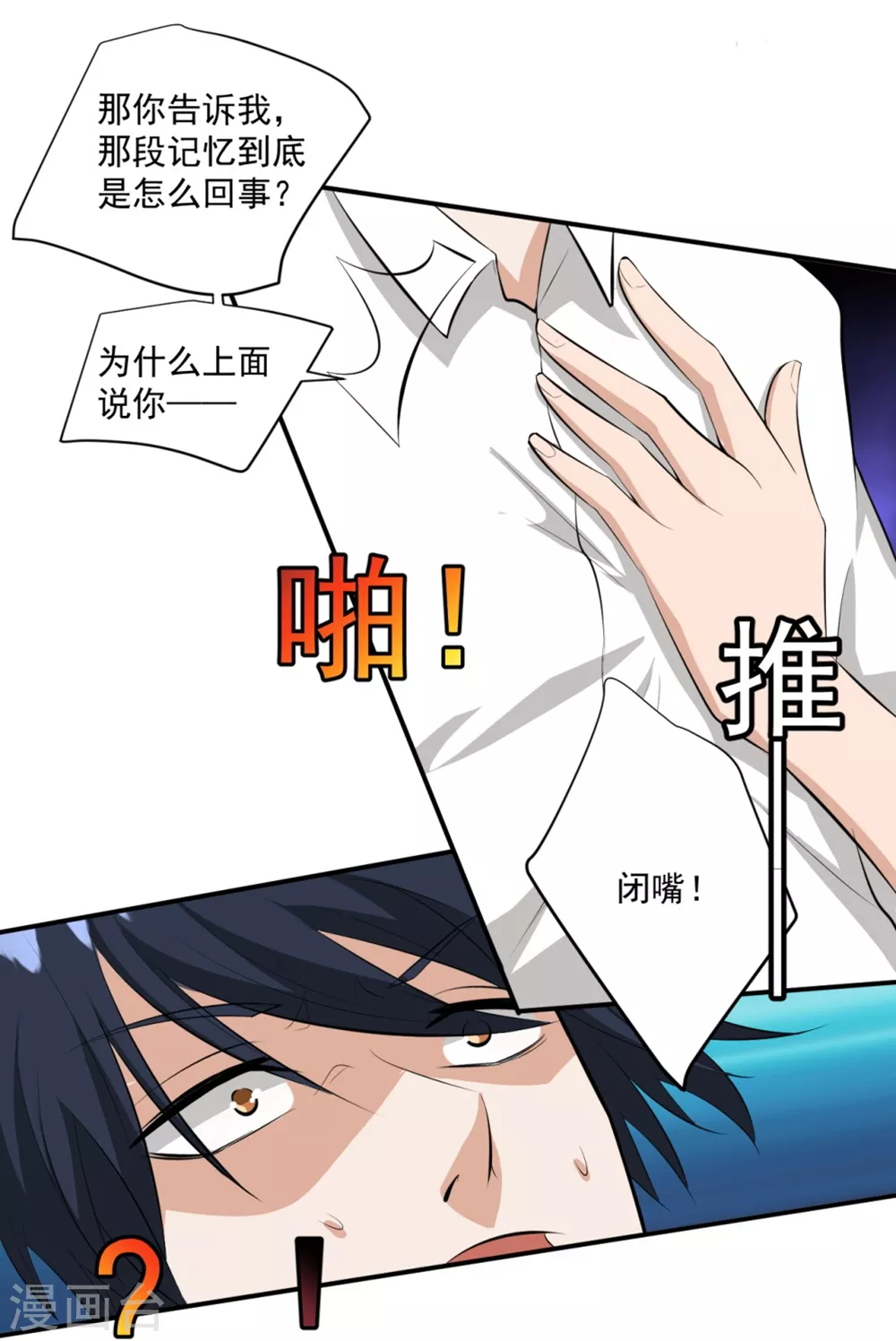第20话18