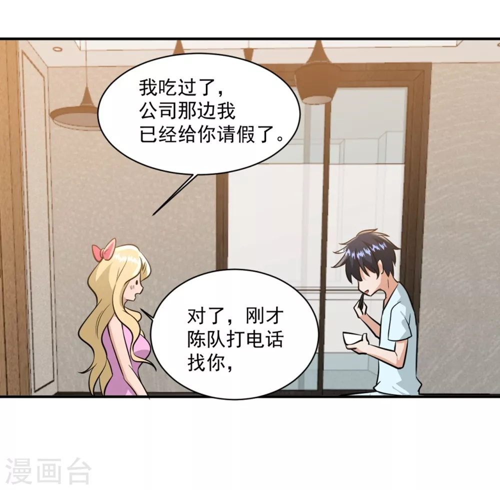第20话29