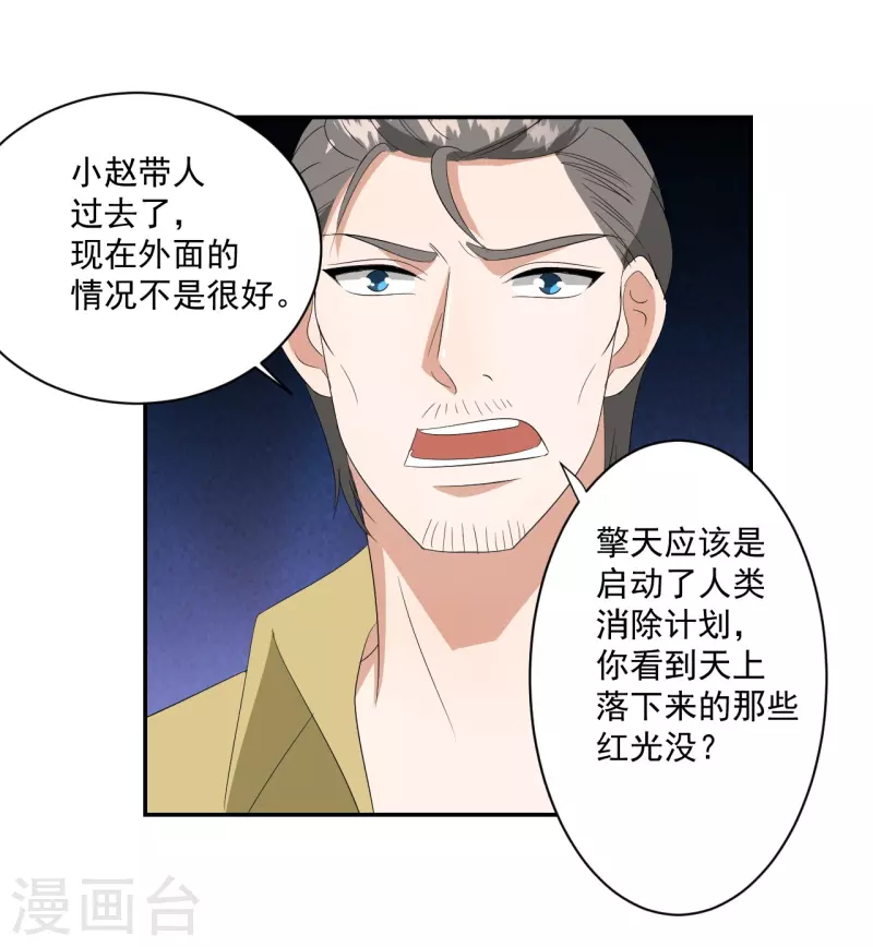 第38话9