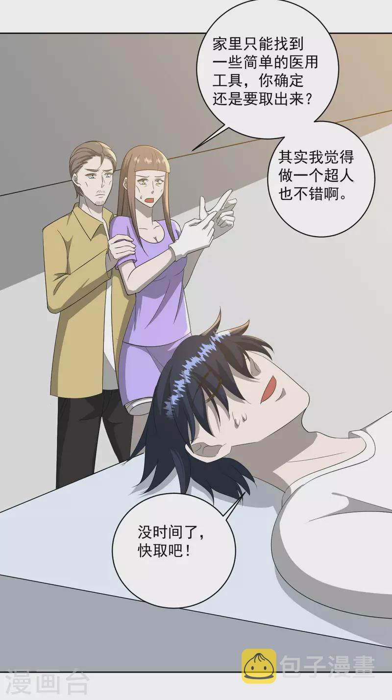 第40话8