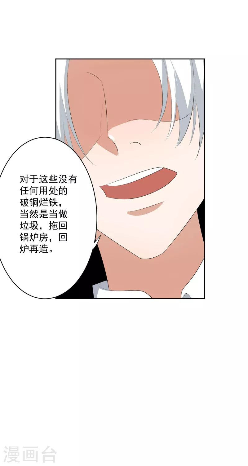 第37话9