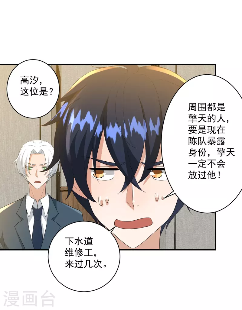 第35话12