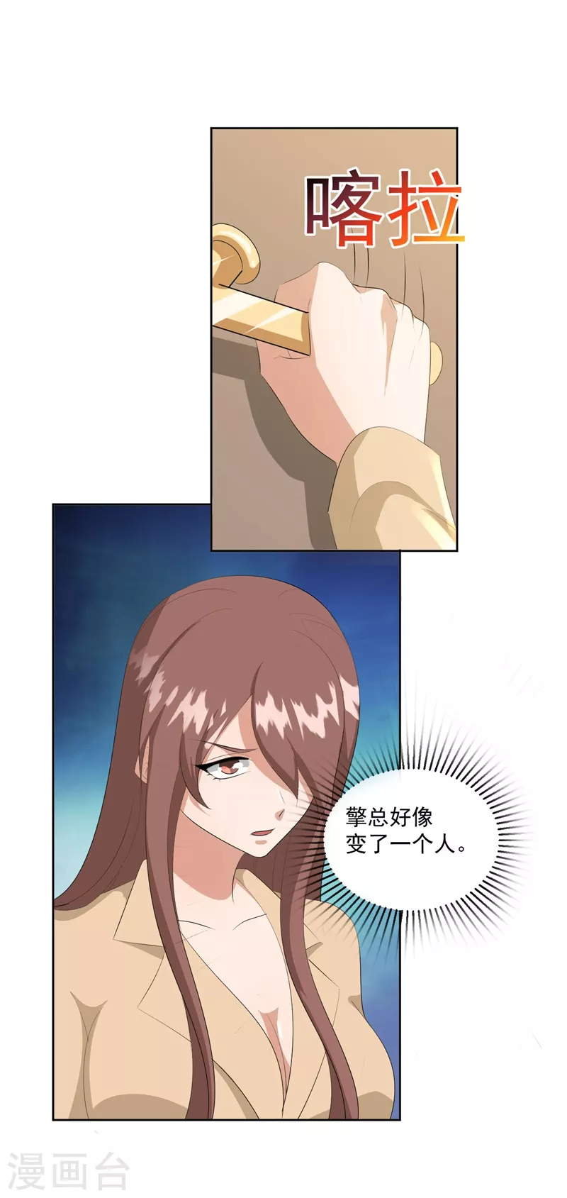 第37话14