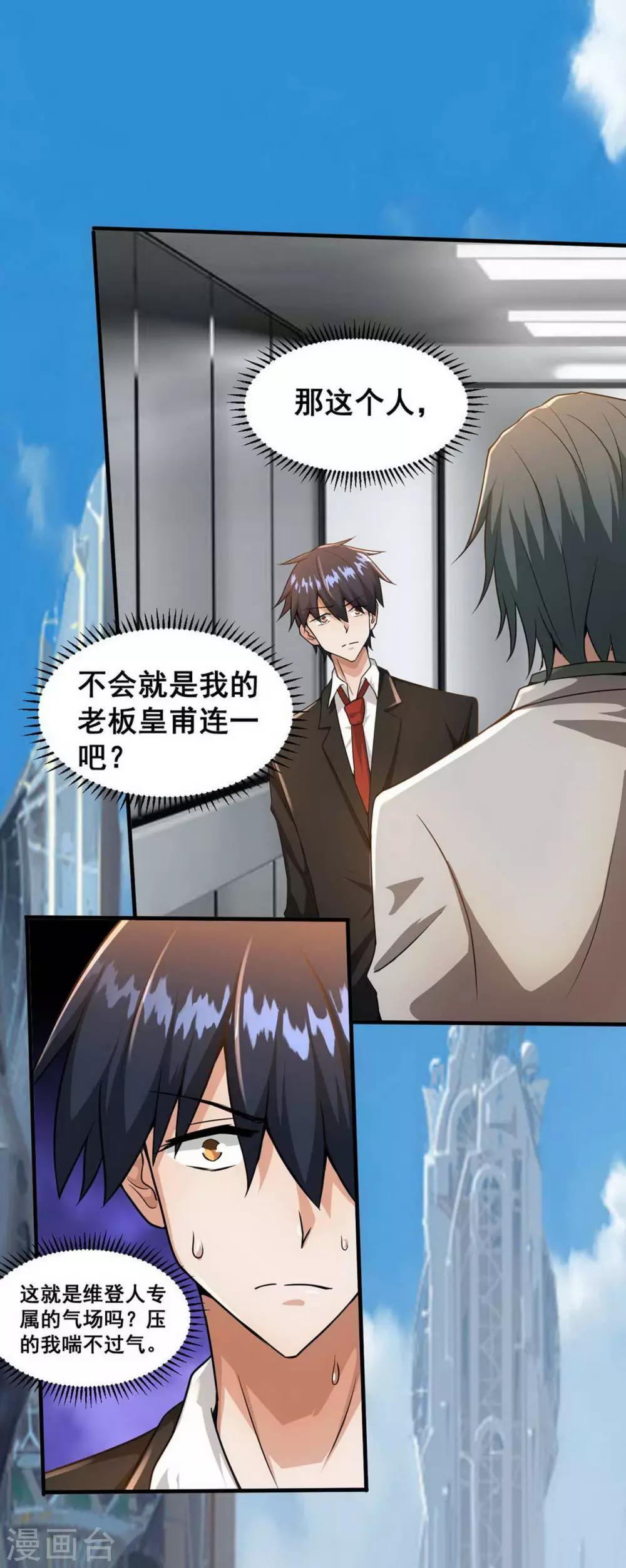 第3话7