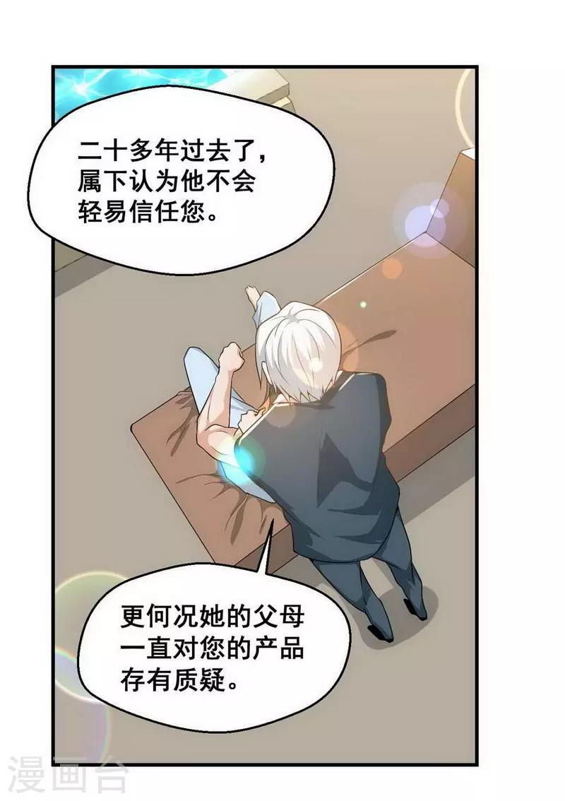 第5话3