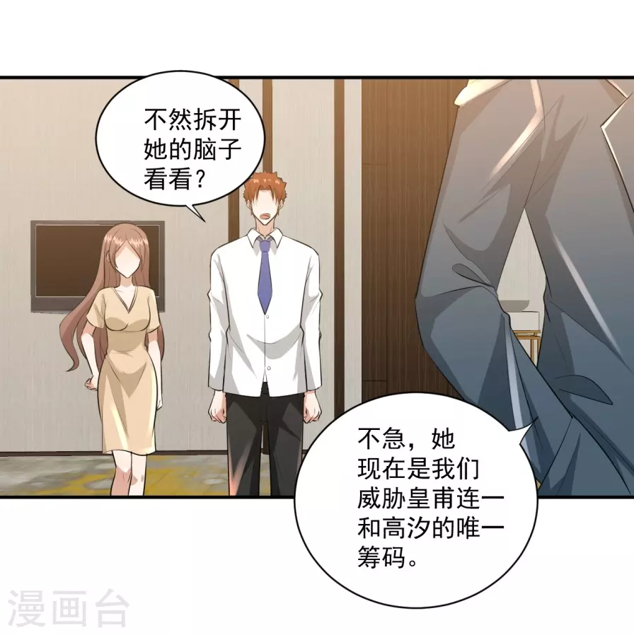 第31话10