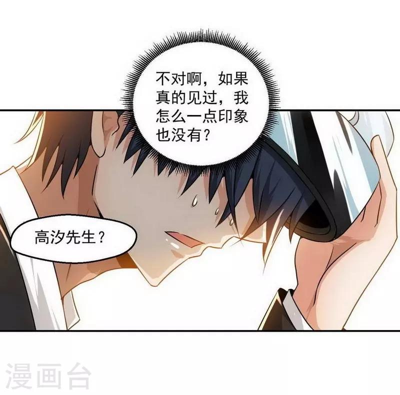 第7话10