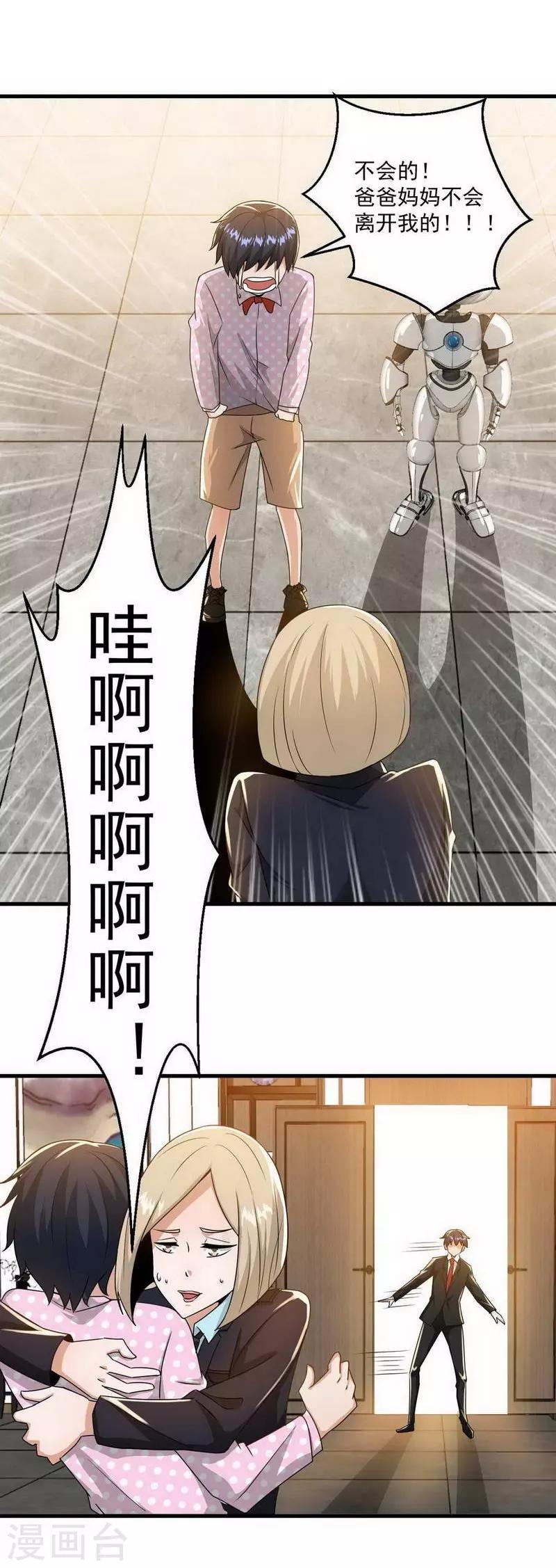 第7话5