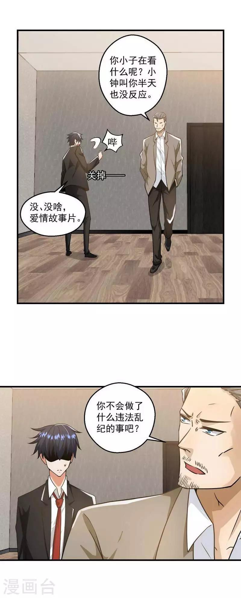 第11话11
