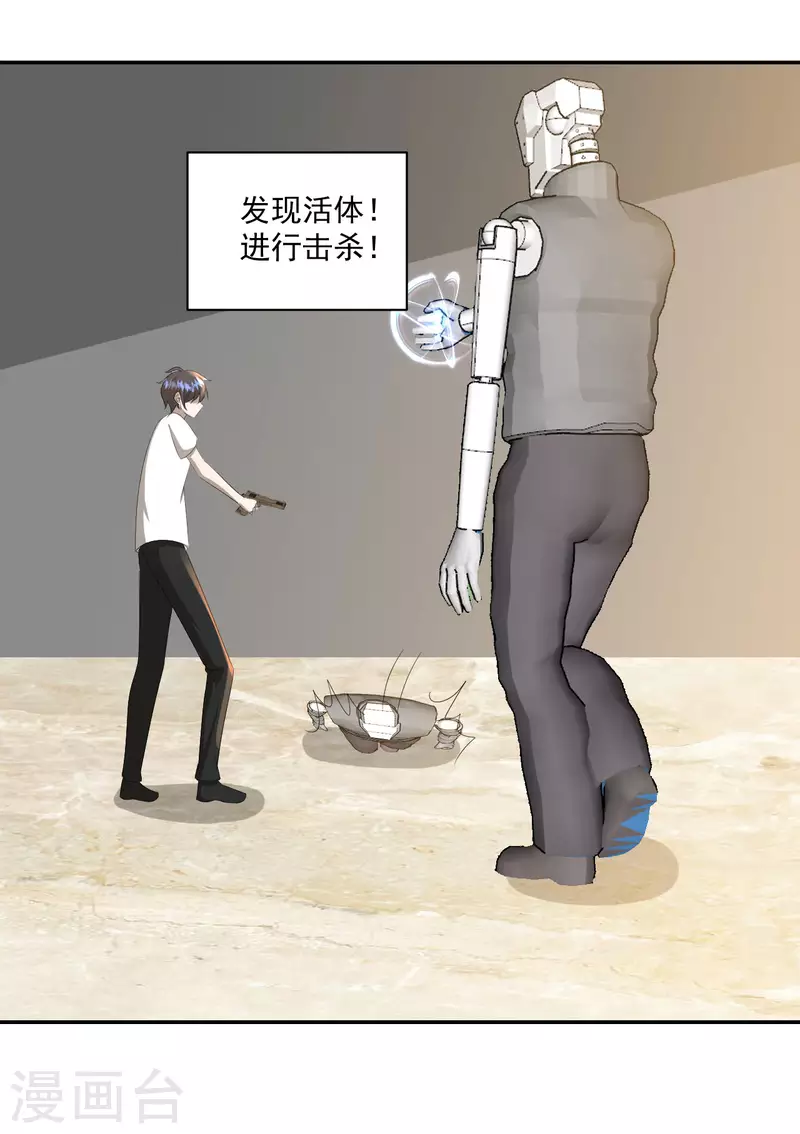 第39话7