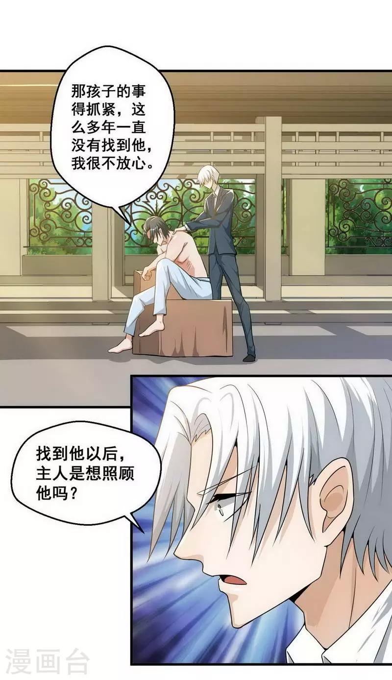 第5话1