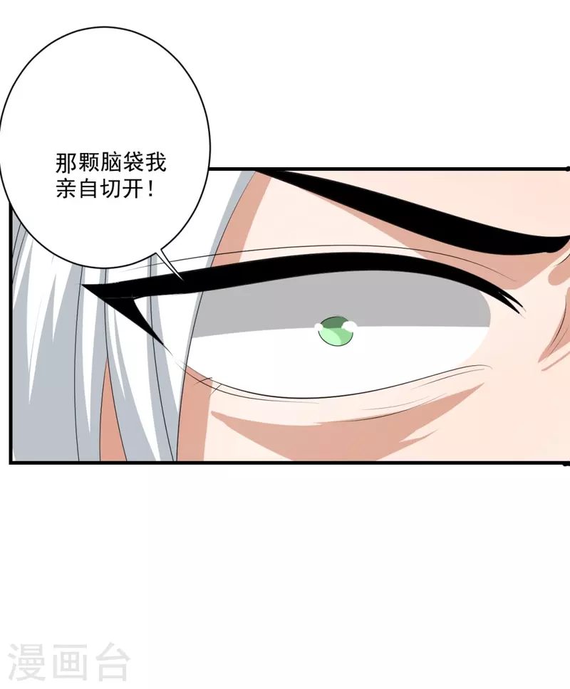 第33话30