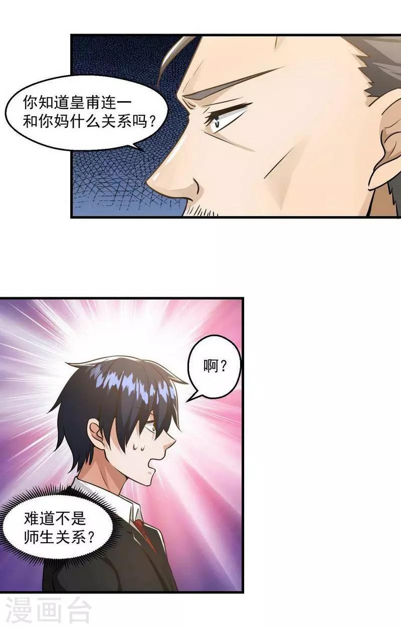 第11话14