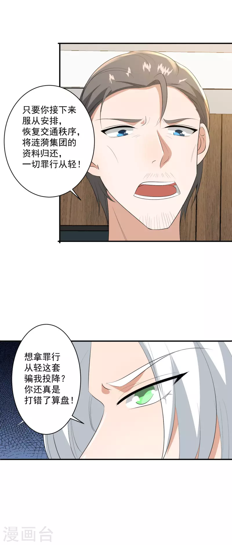 第36话4