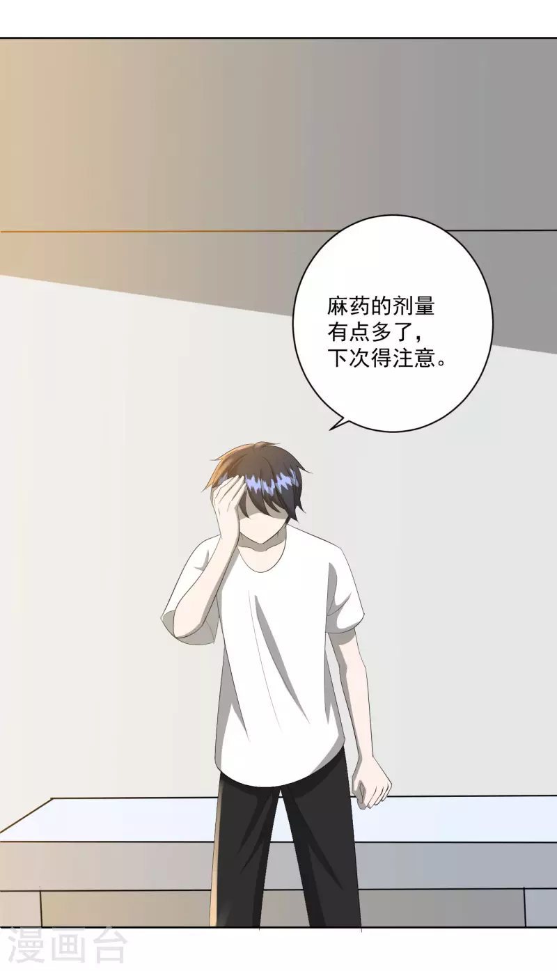 第40话16