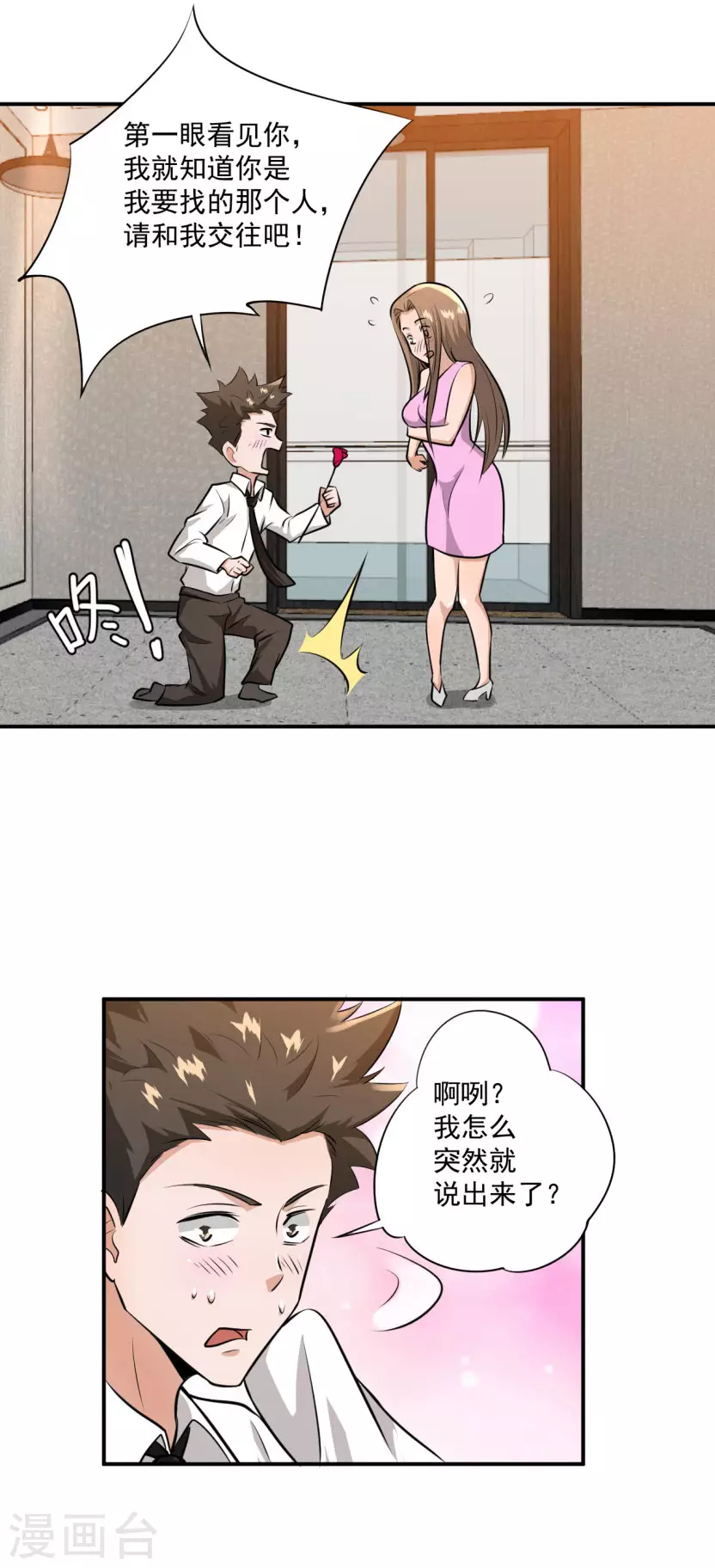 第19话9