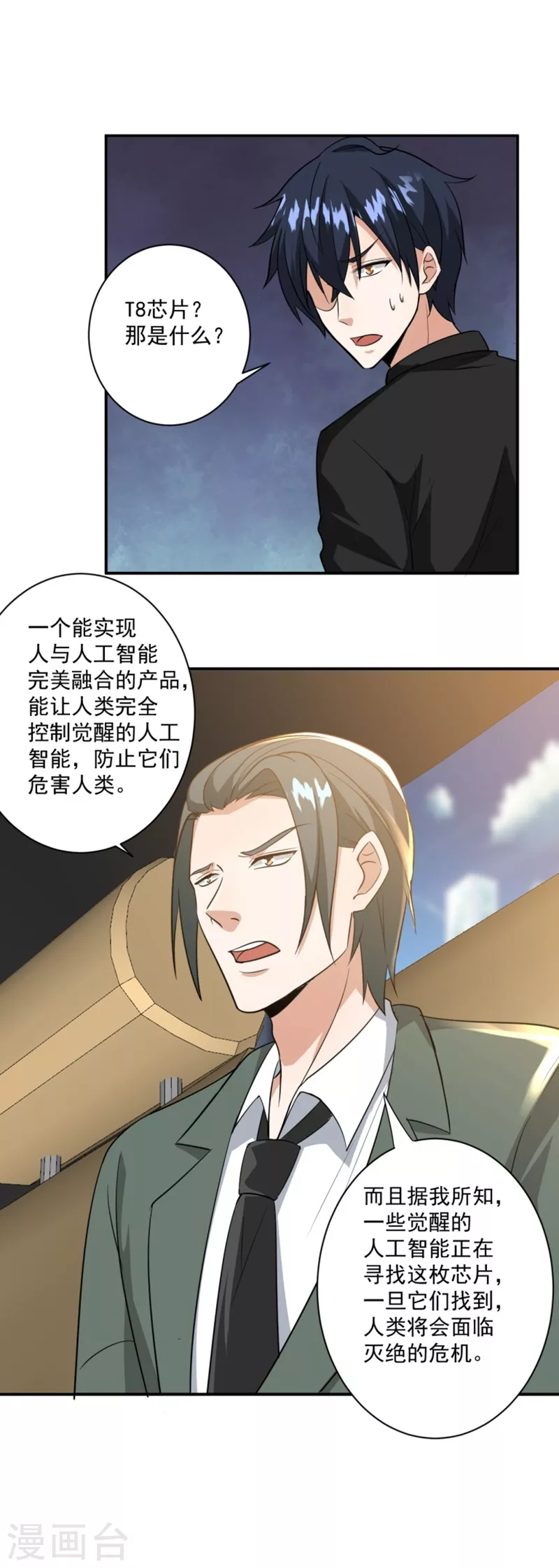 第26话3