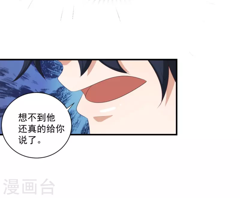 第33话13