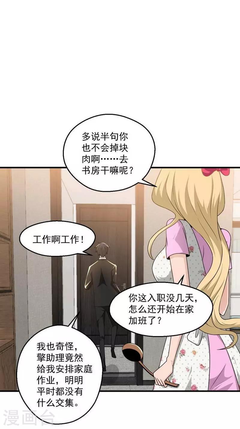 第8话17