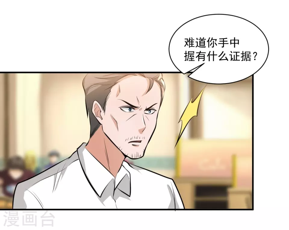 第21话9