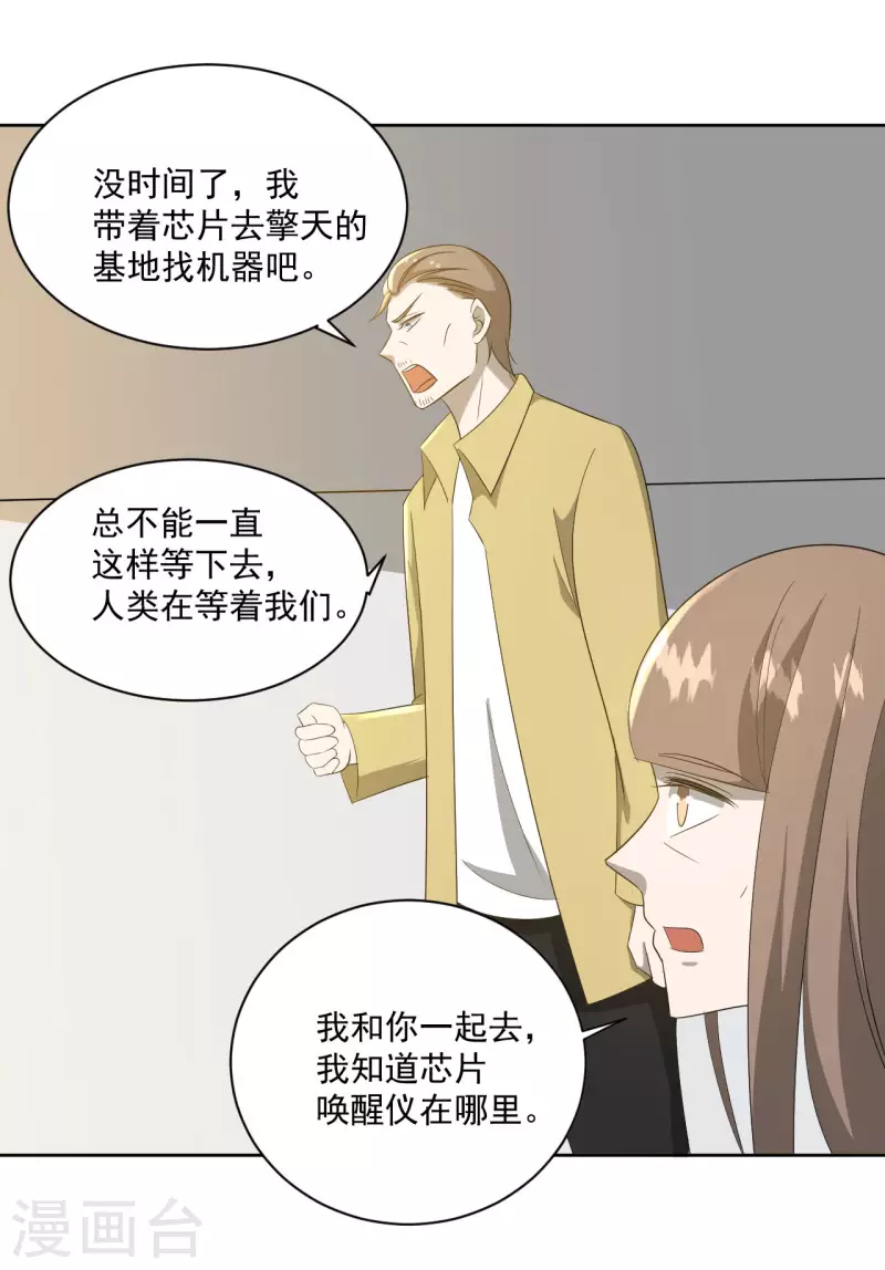 第40话13