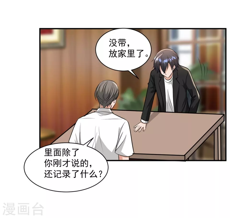 第21话26