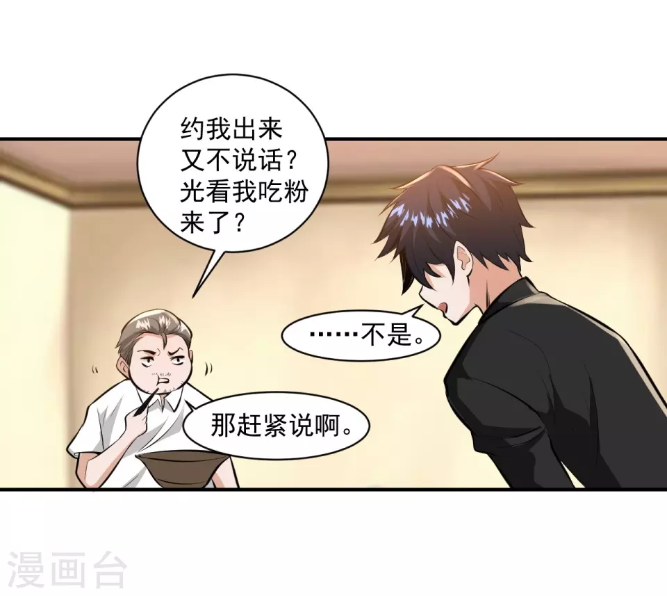 第21话7