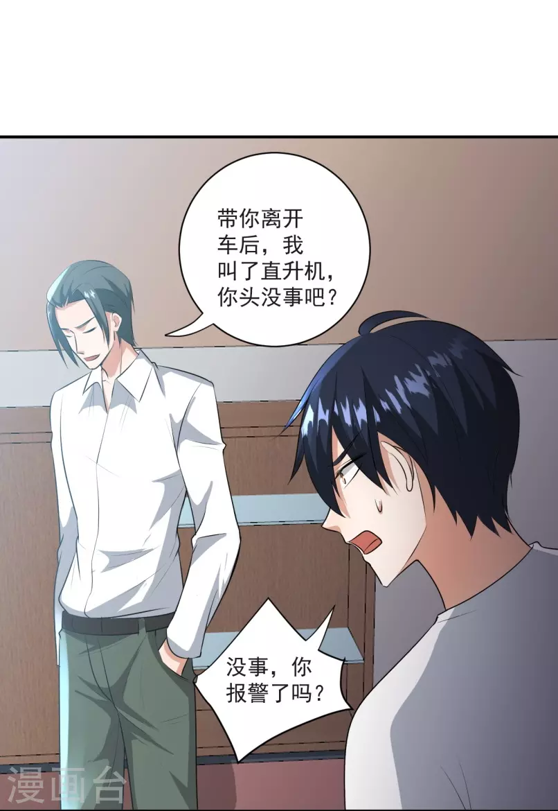第29话15
