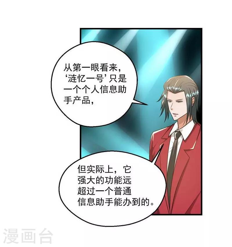 第9话18