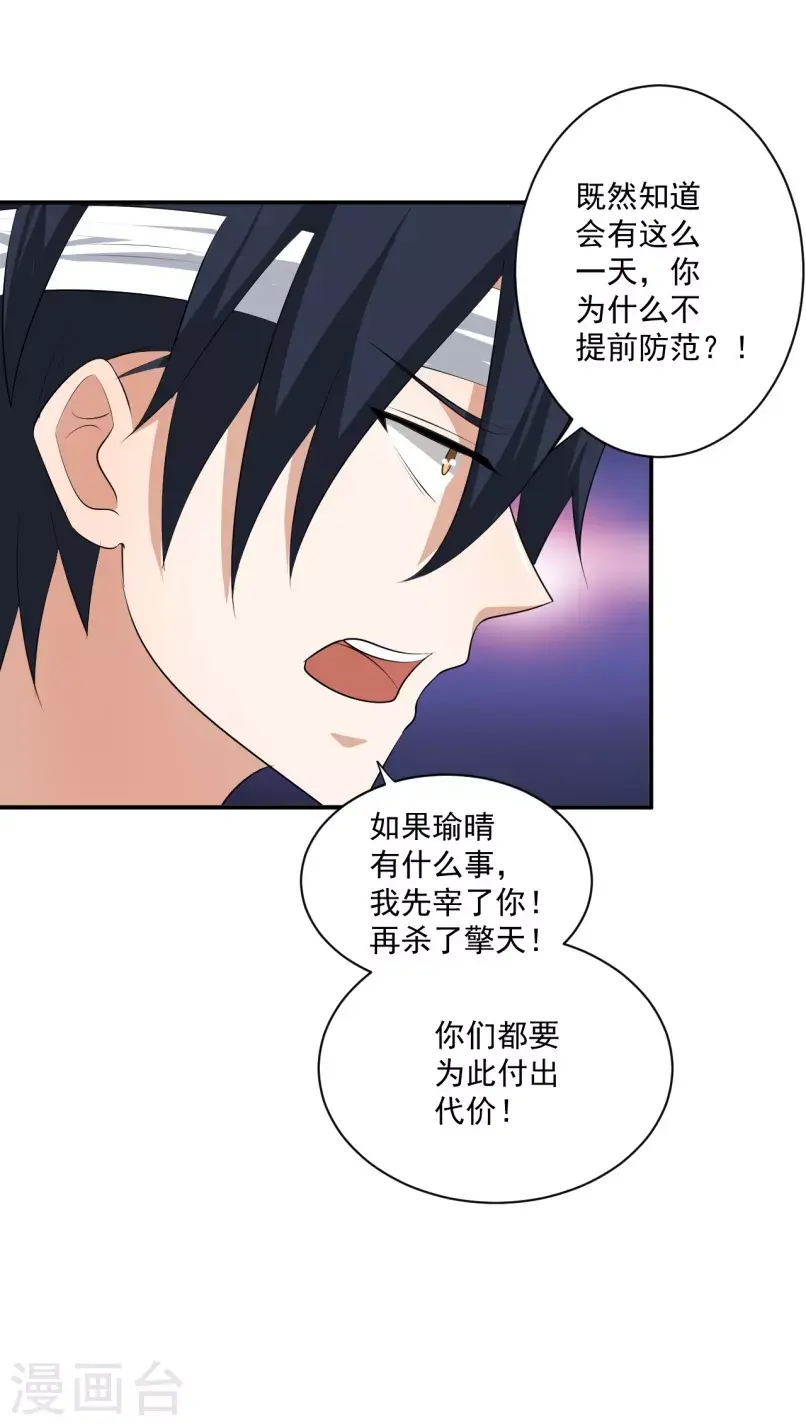 第29话29
