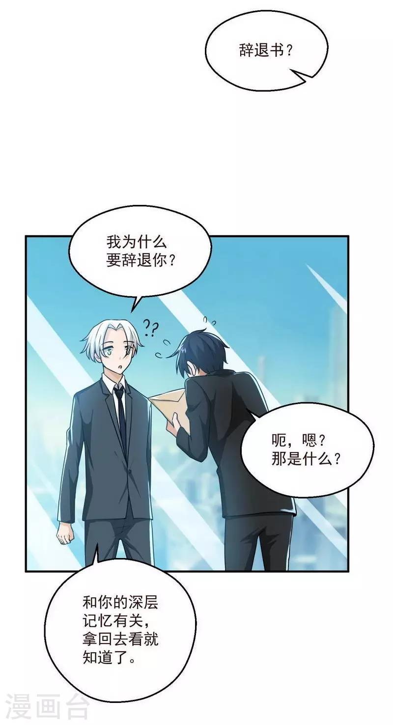 第8话8