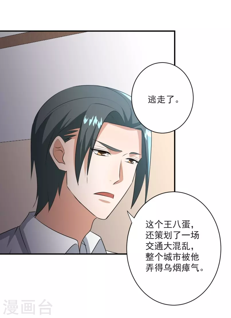 第29话13