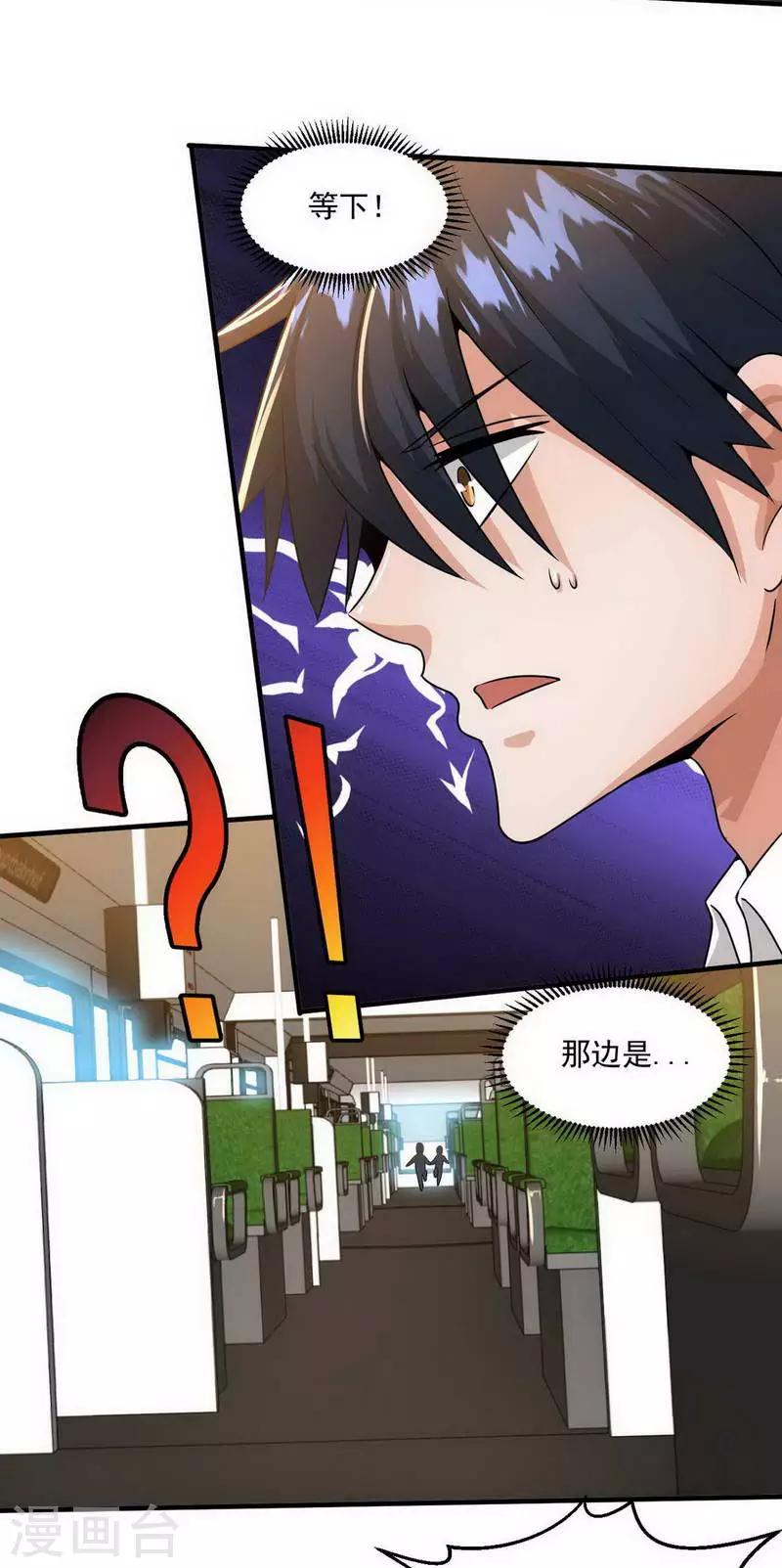 第6话10