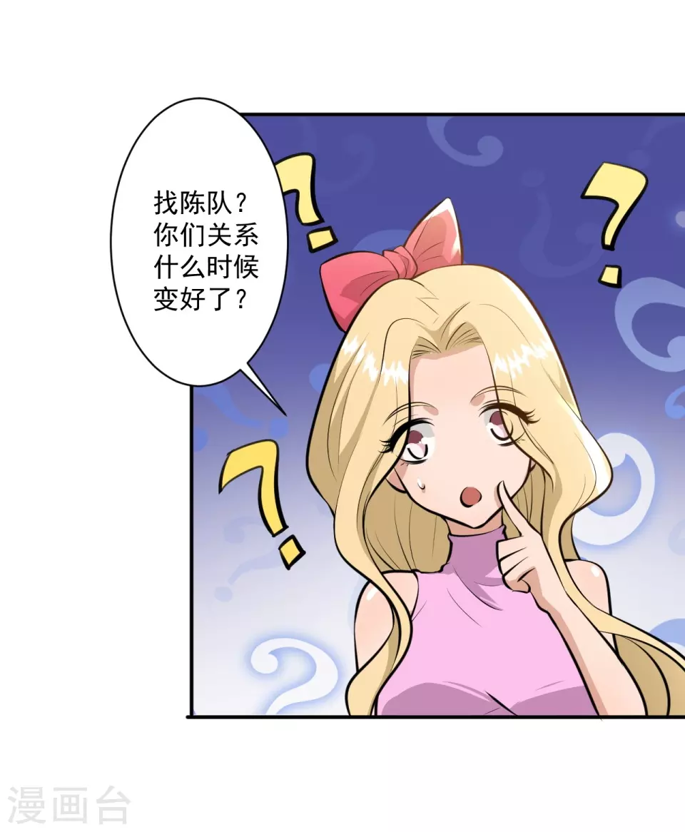 第21话3