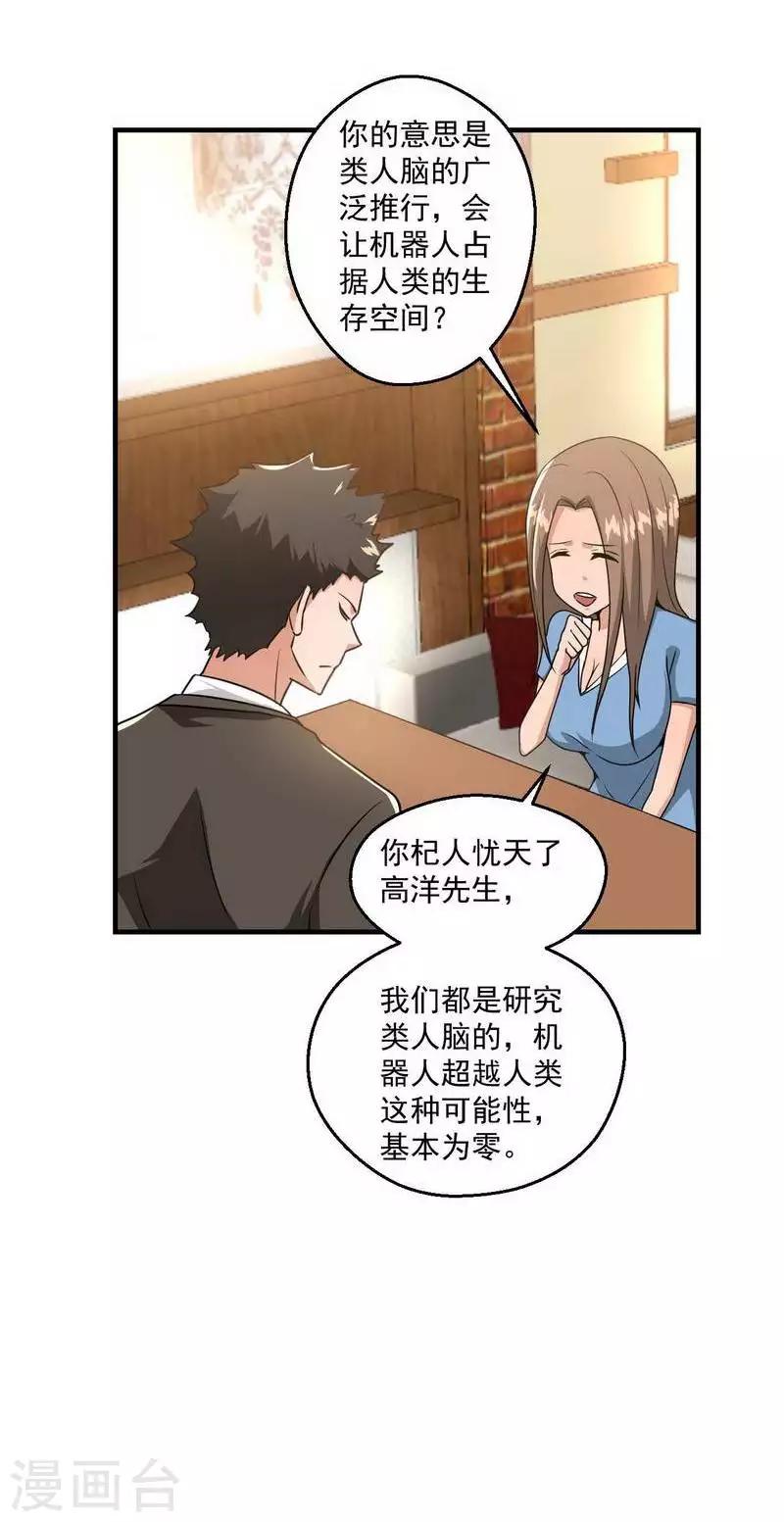 第11话4
