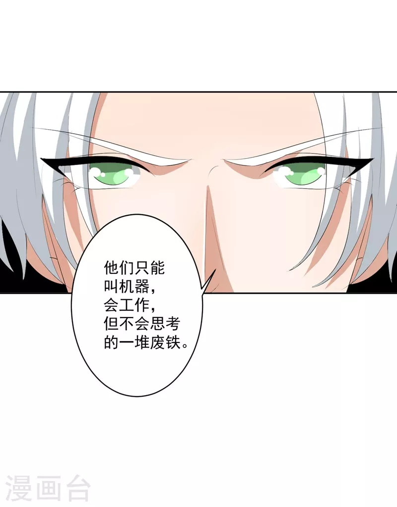 第37话8