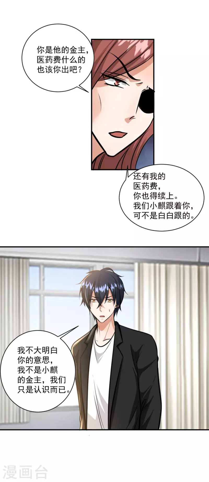 第24话4