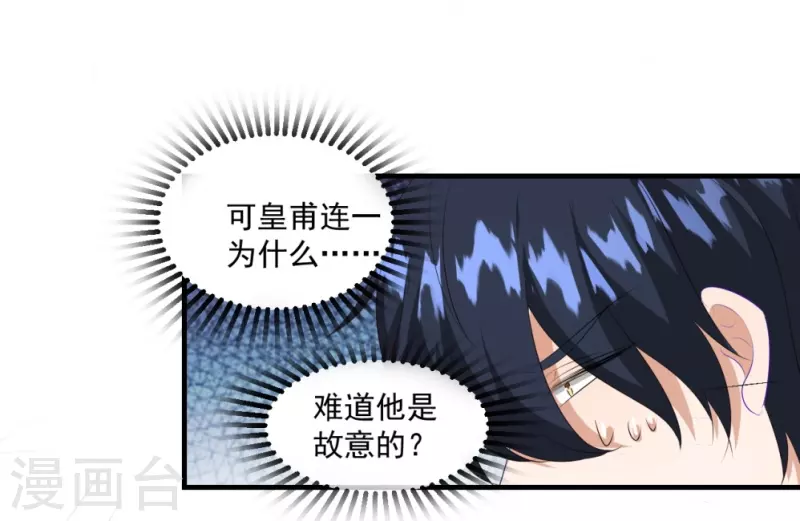 第33话12