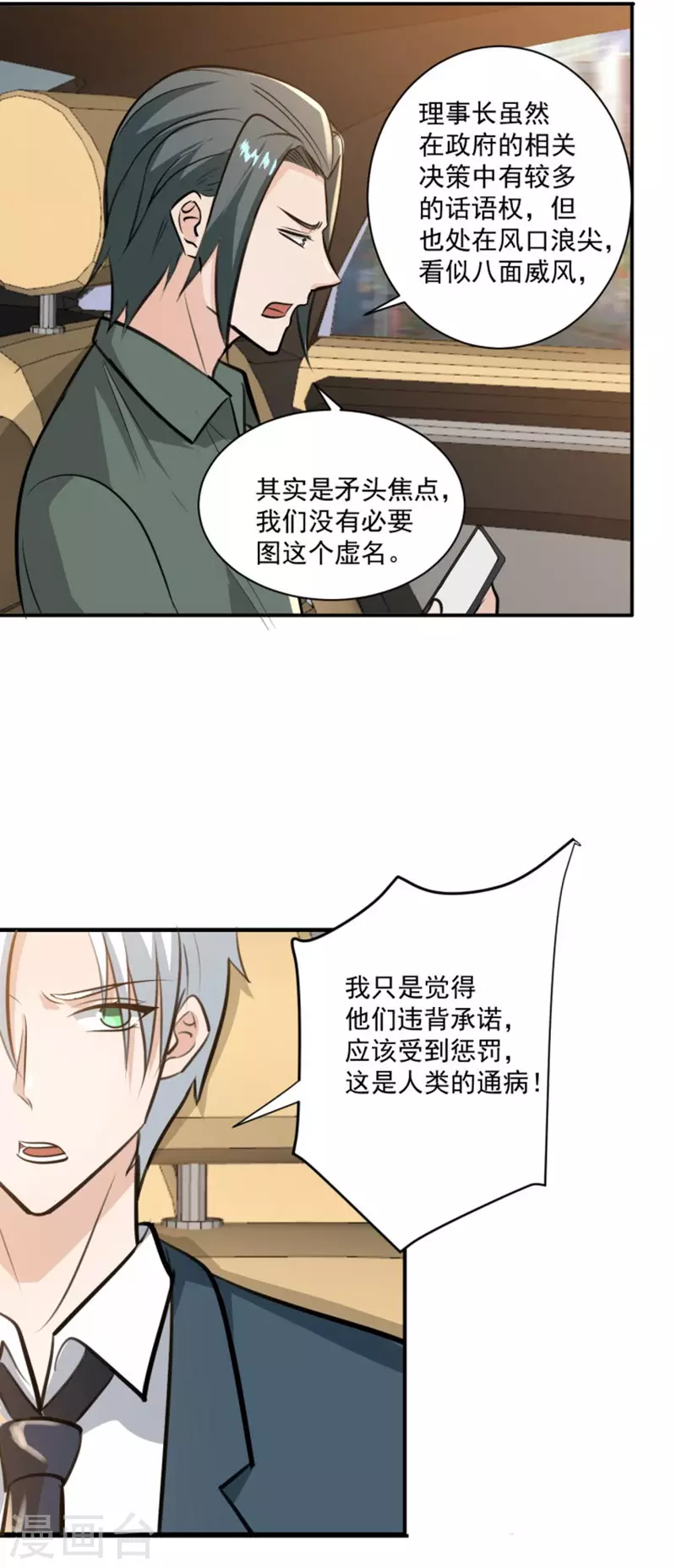 第22话18