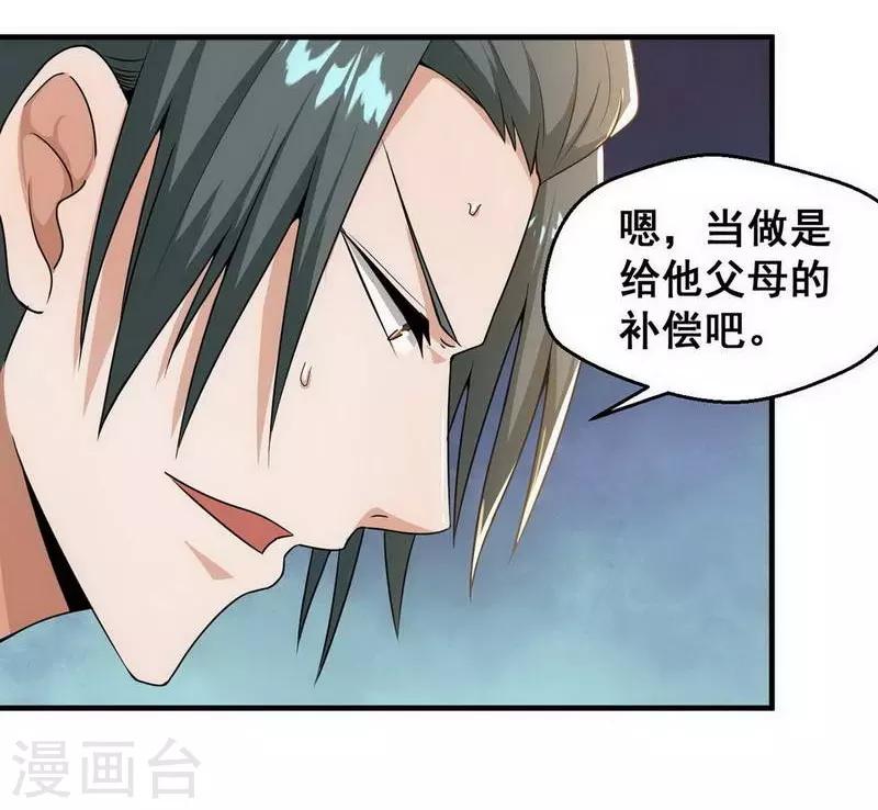 第5话2