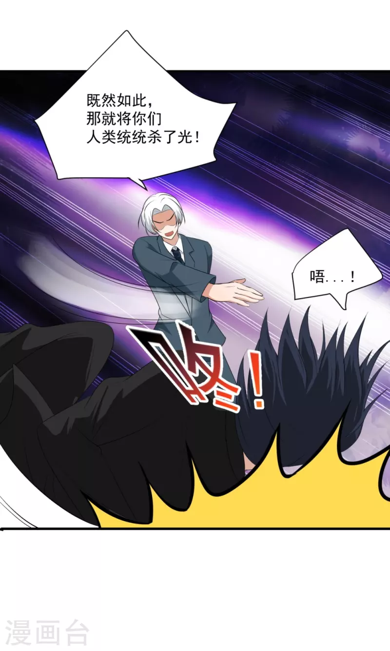 第33话23