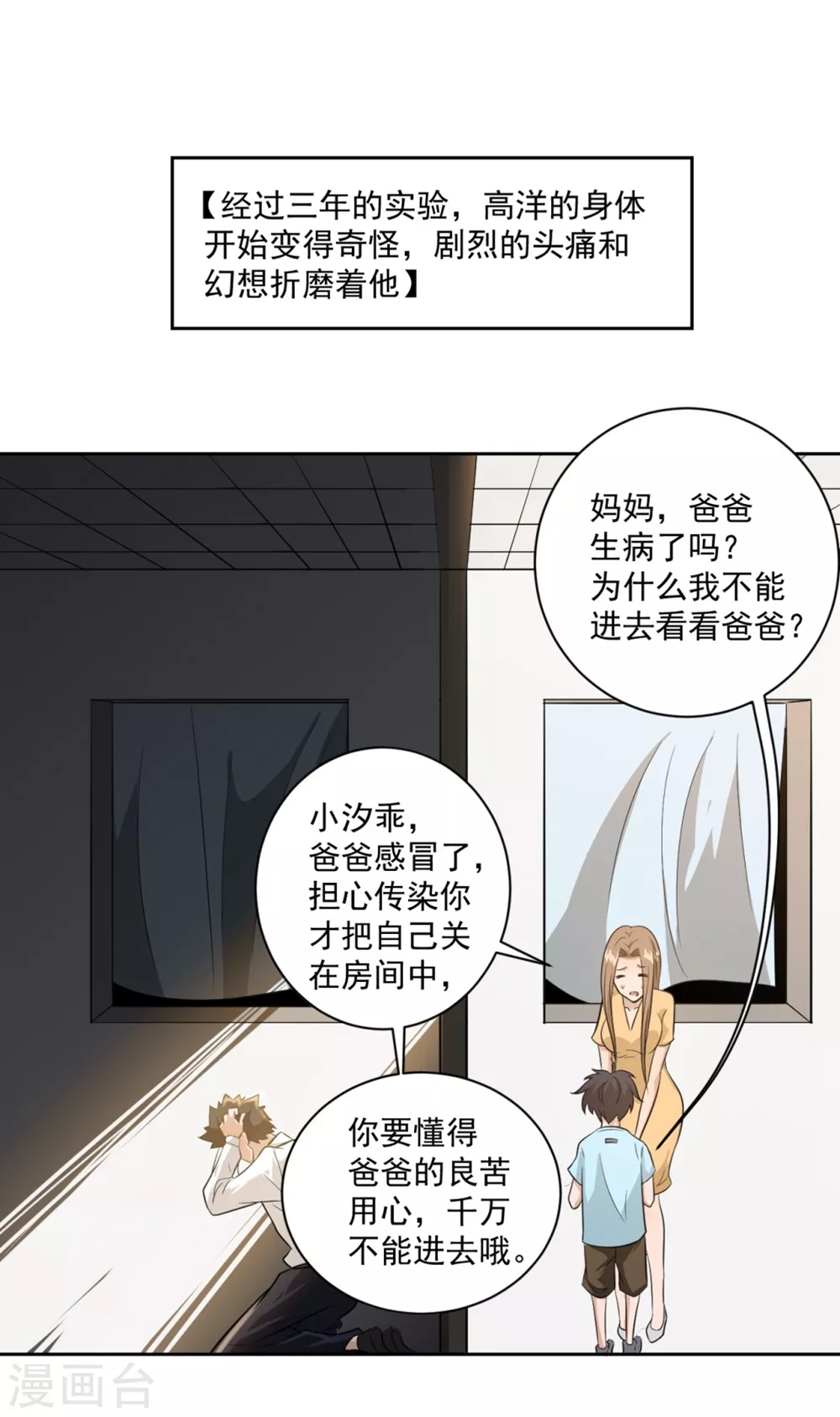 第20话7