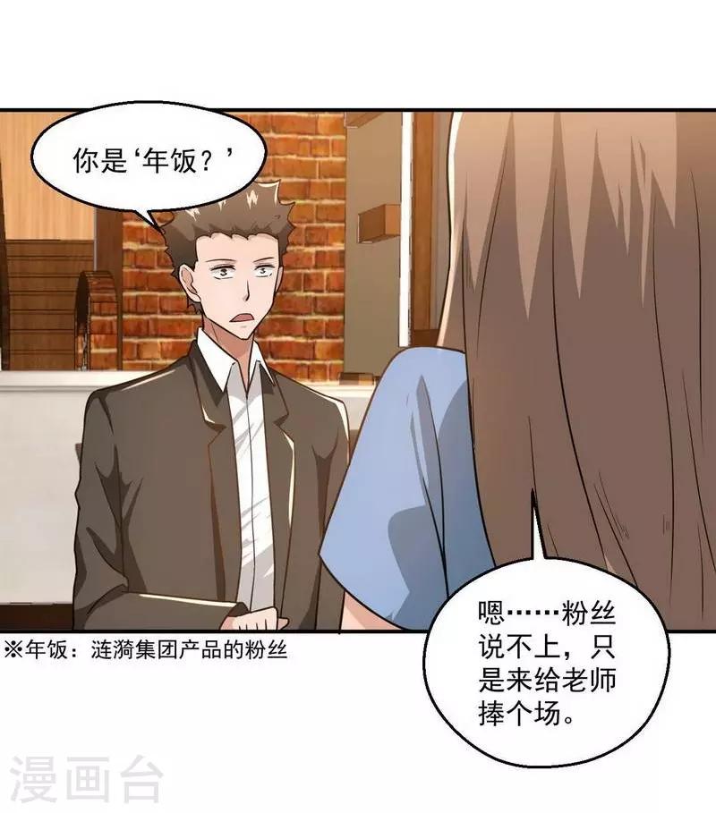 第10话21