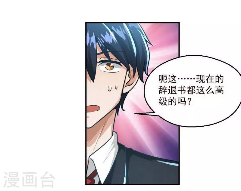 第8话7