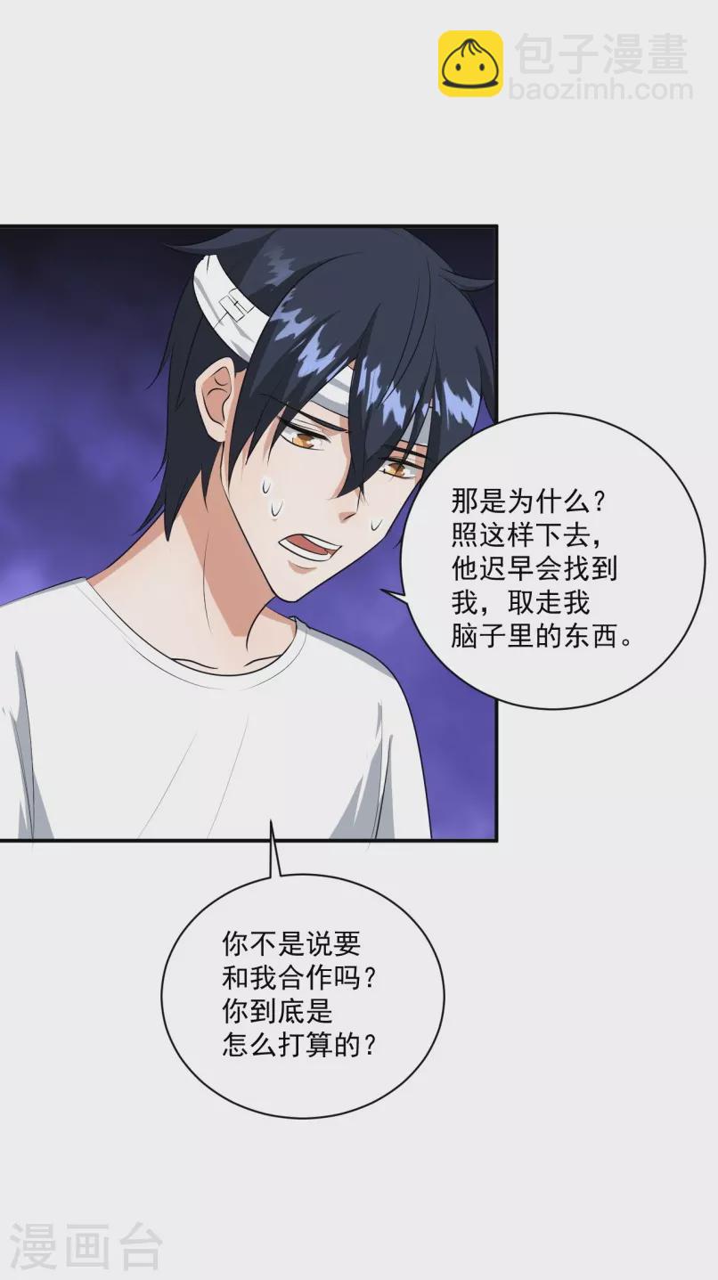 第29话19
