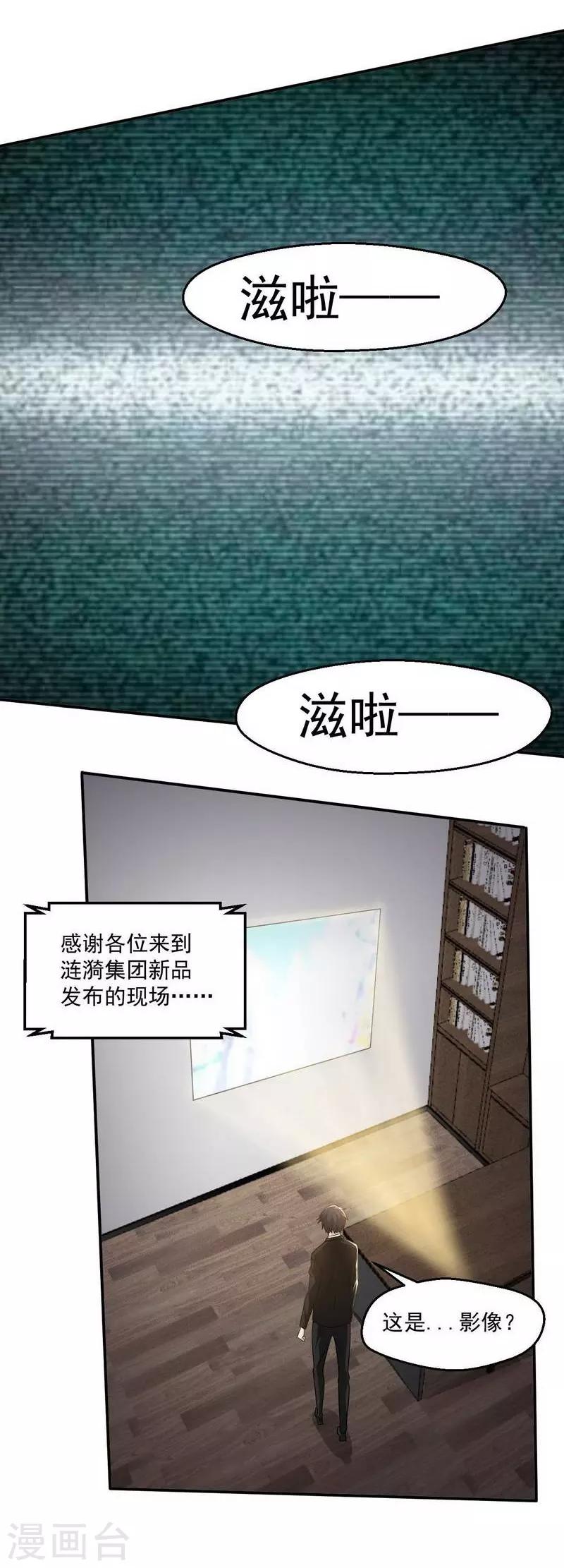 第8话24