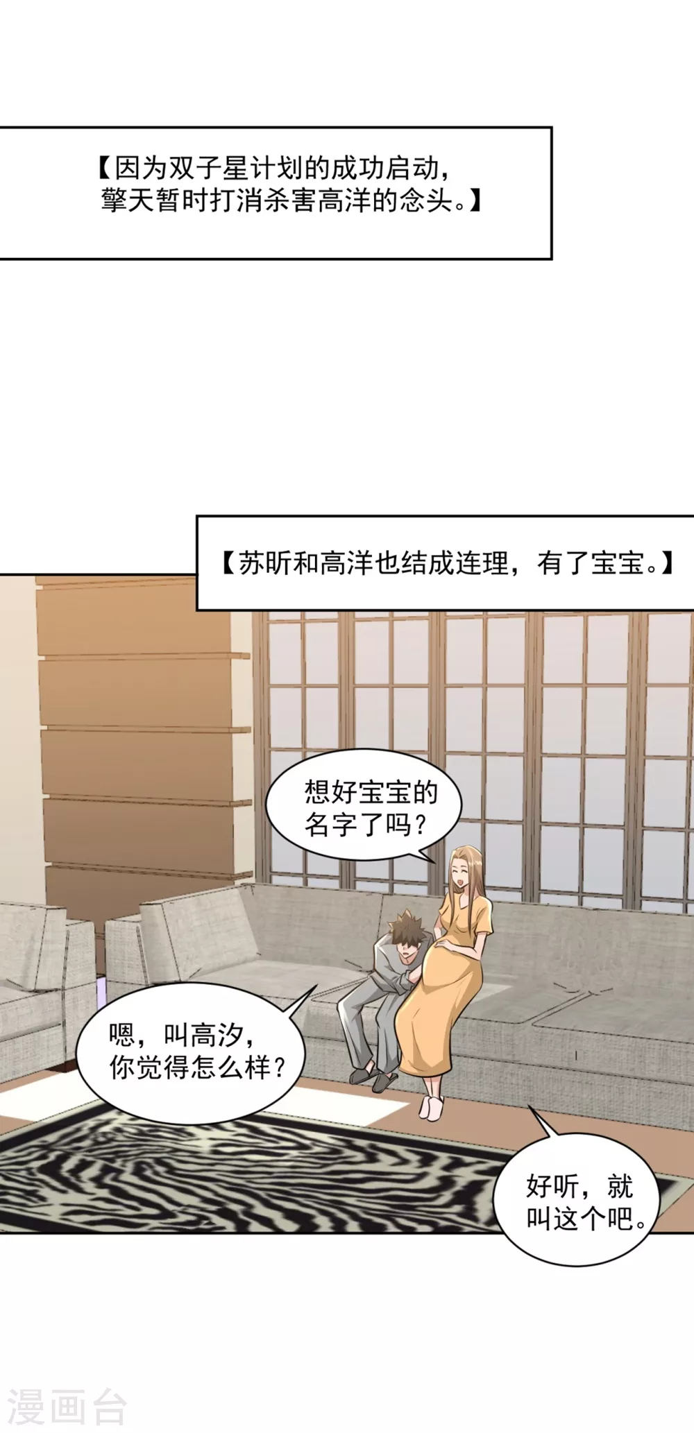 第20话5