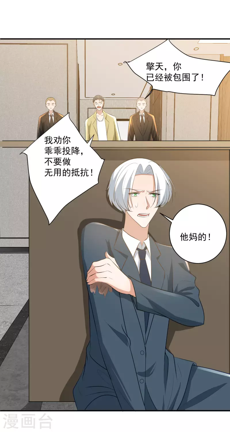 第36话2