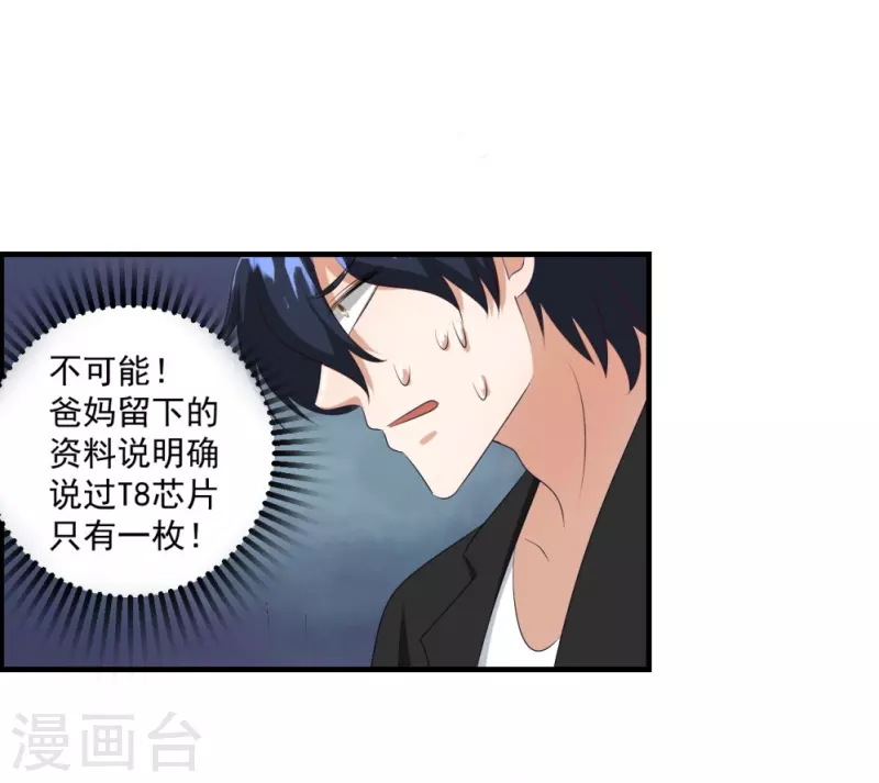 第33话11