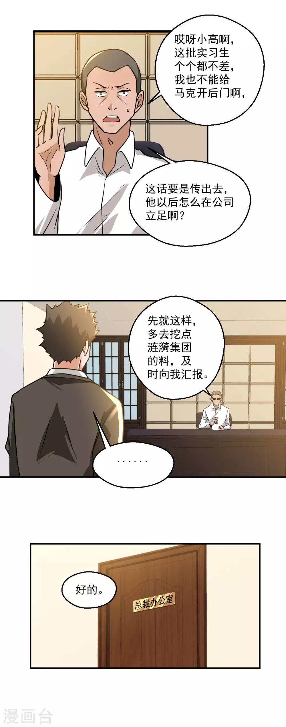第15话10